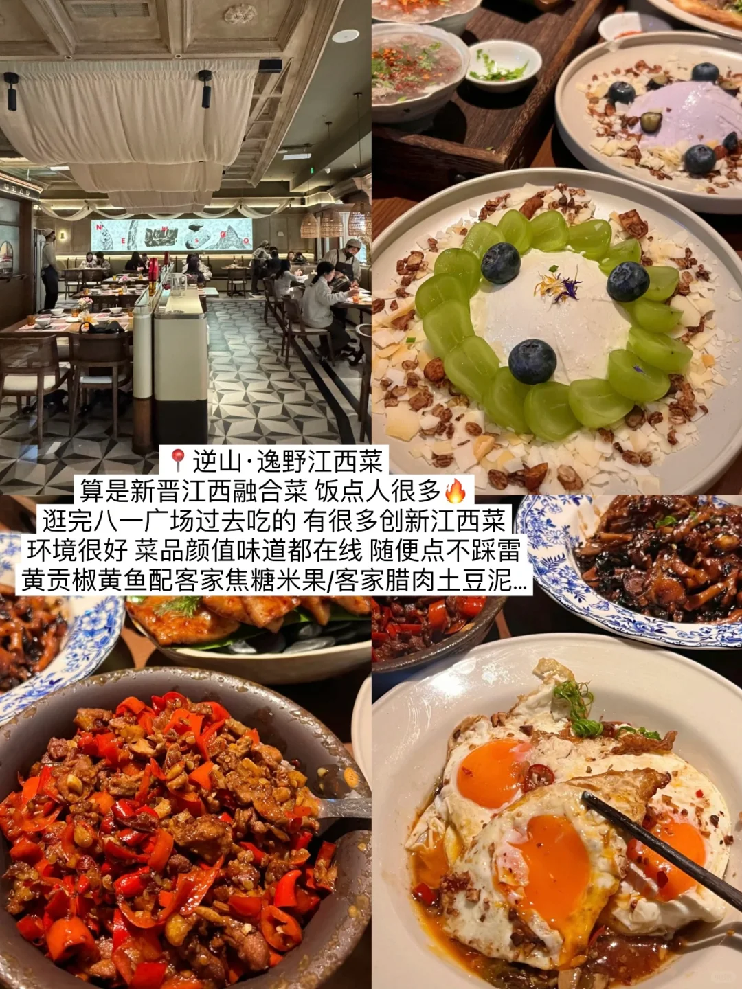 本J人对自己的南昌三天两晚攻略甚是满意🥹！