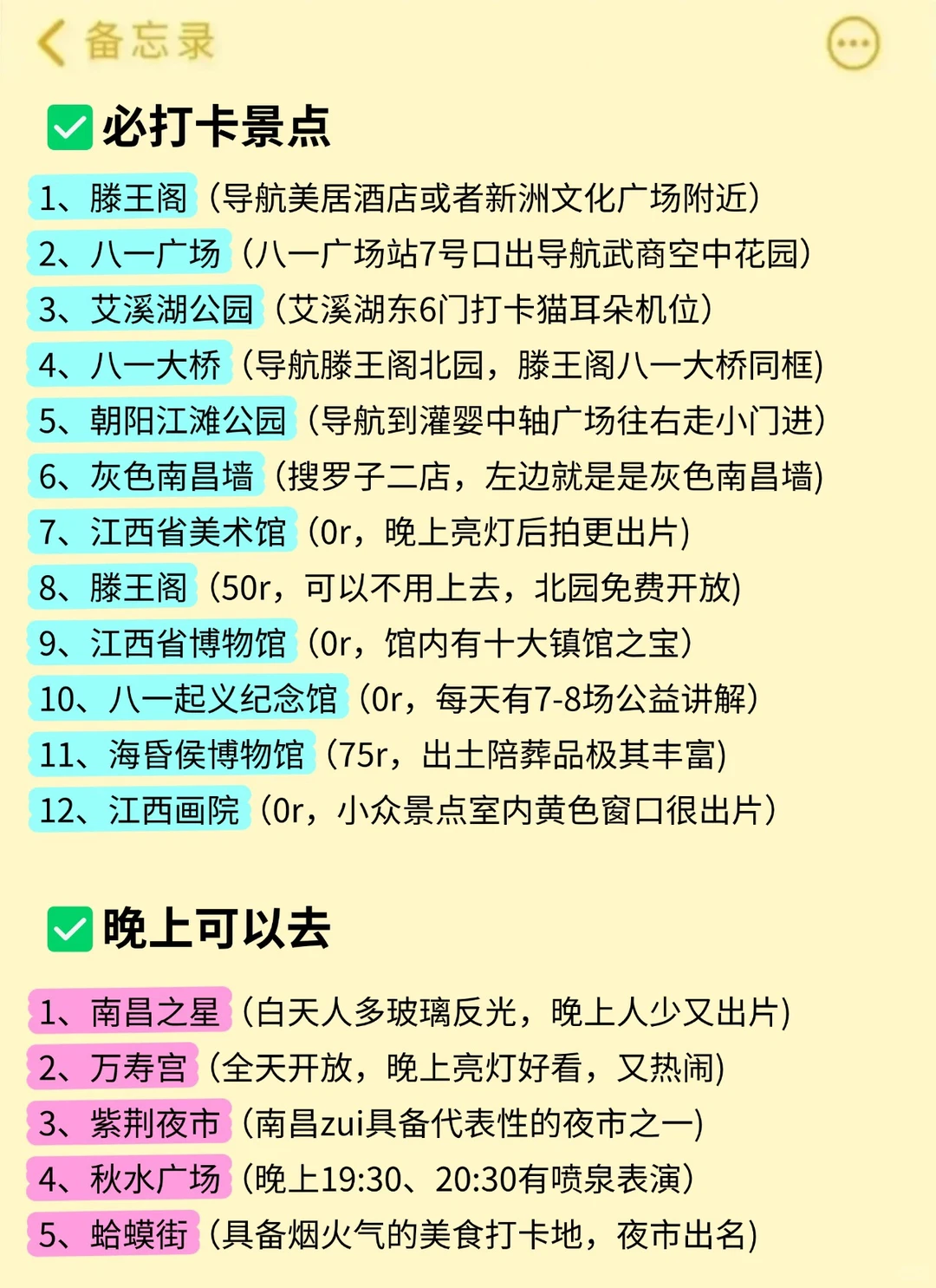 7、8、9月来南昌旅游不看这篇攻略🤬小心