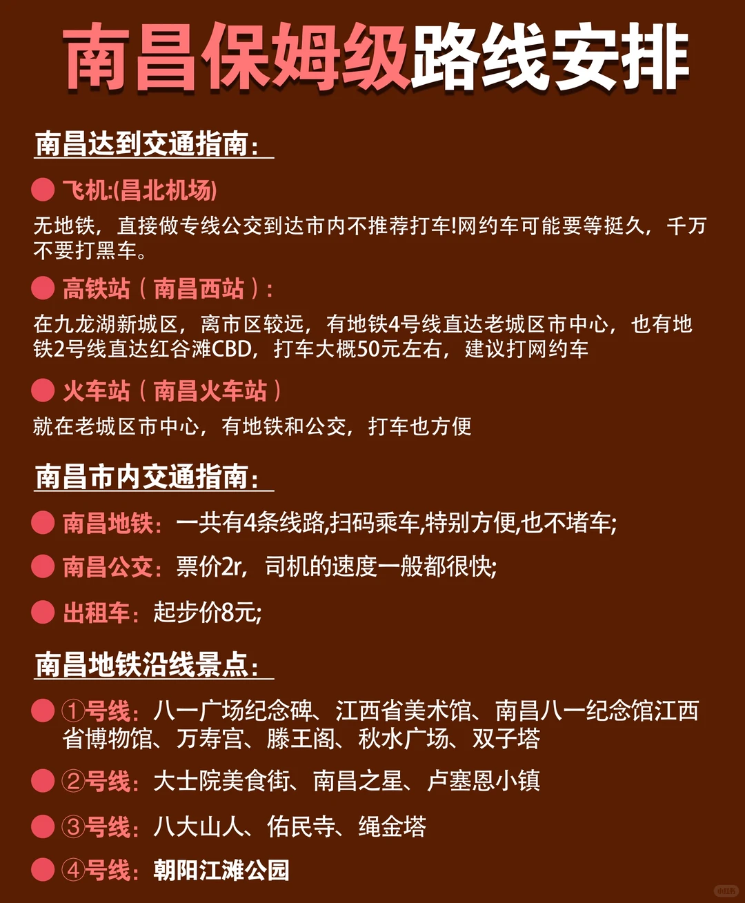 南昌旅游保姆级旅游路线，看这一篇就够了