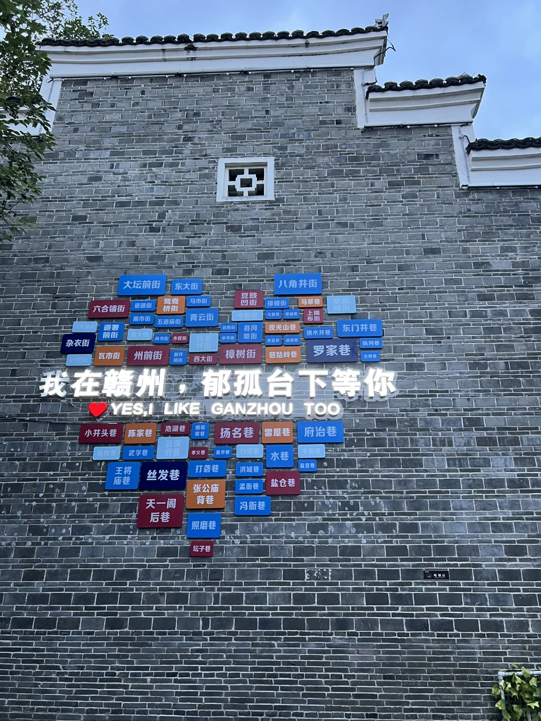 再会江西～你好赣州