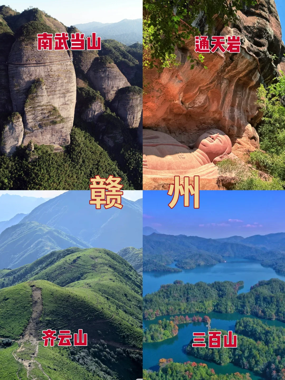 💥赣州不绕路两天一夜保姆级攻略💢