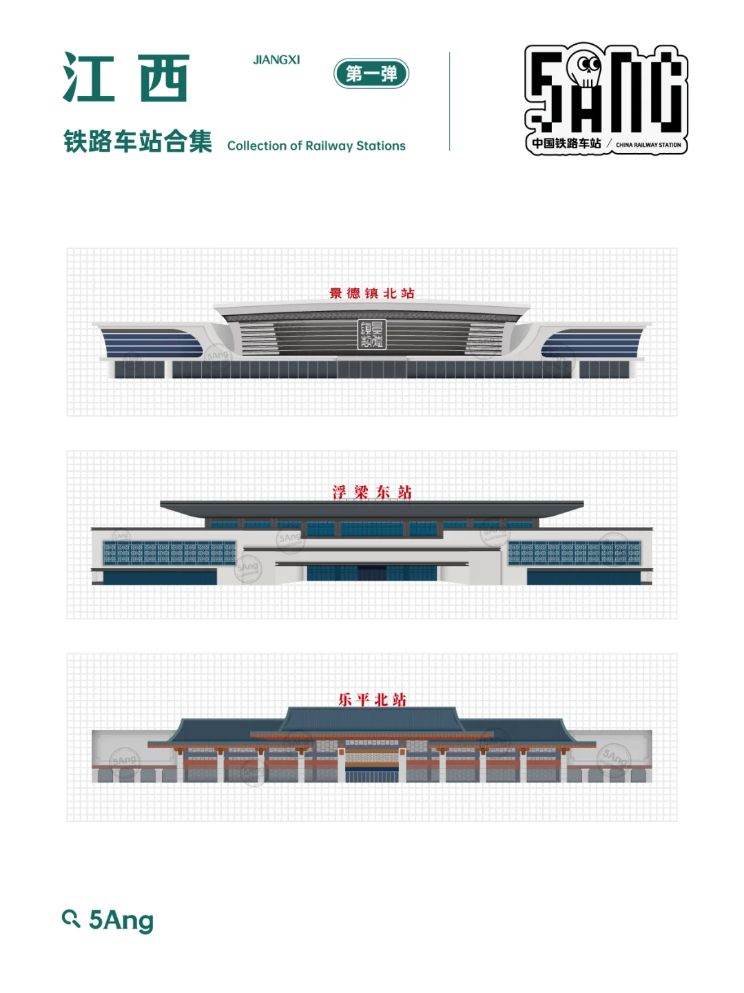 中国铁路车站_江西系列来了