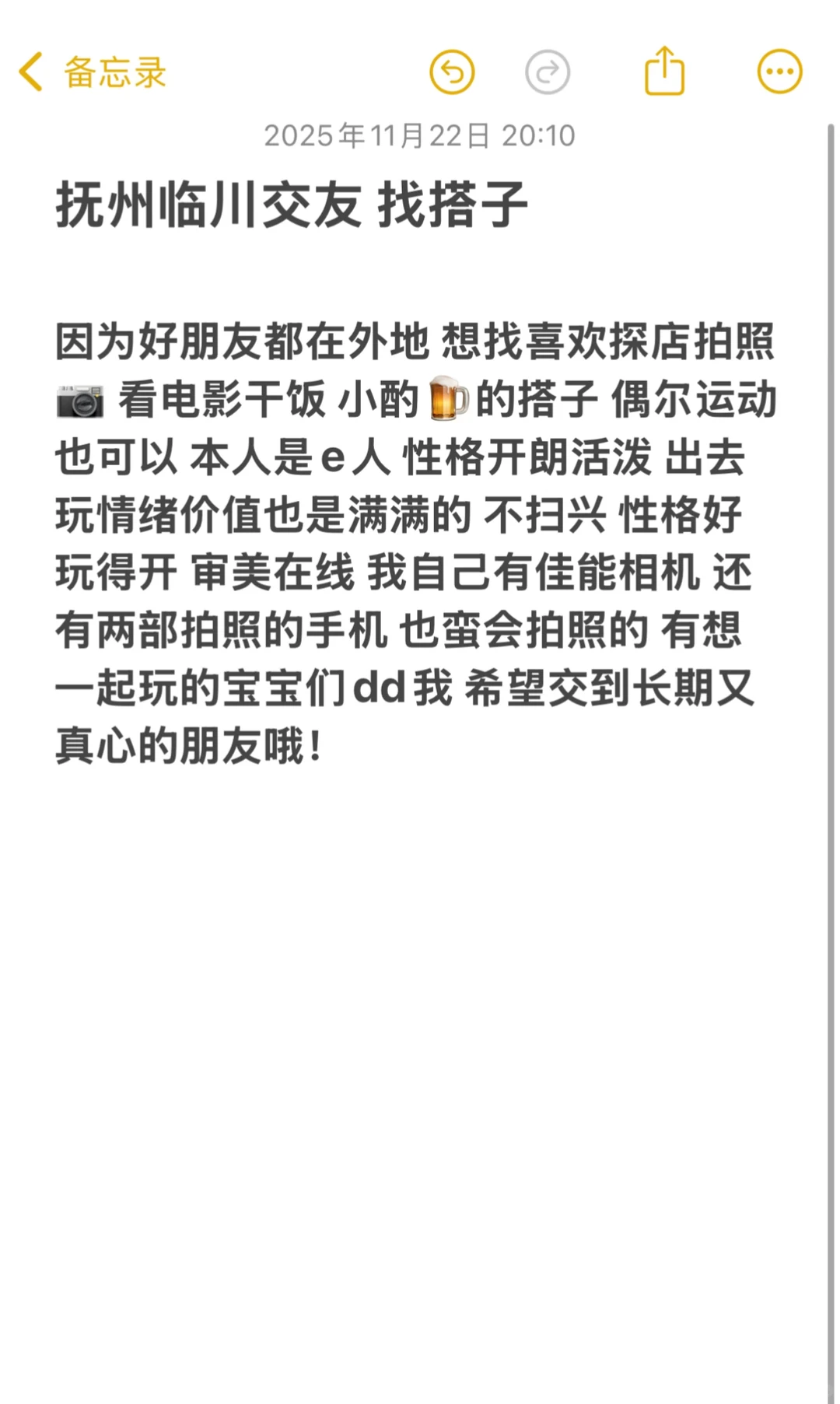 抚州搭子！！！