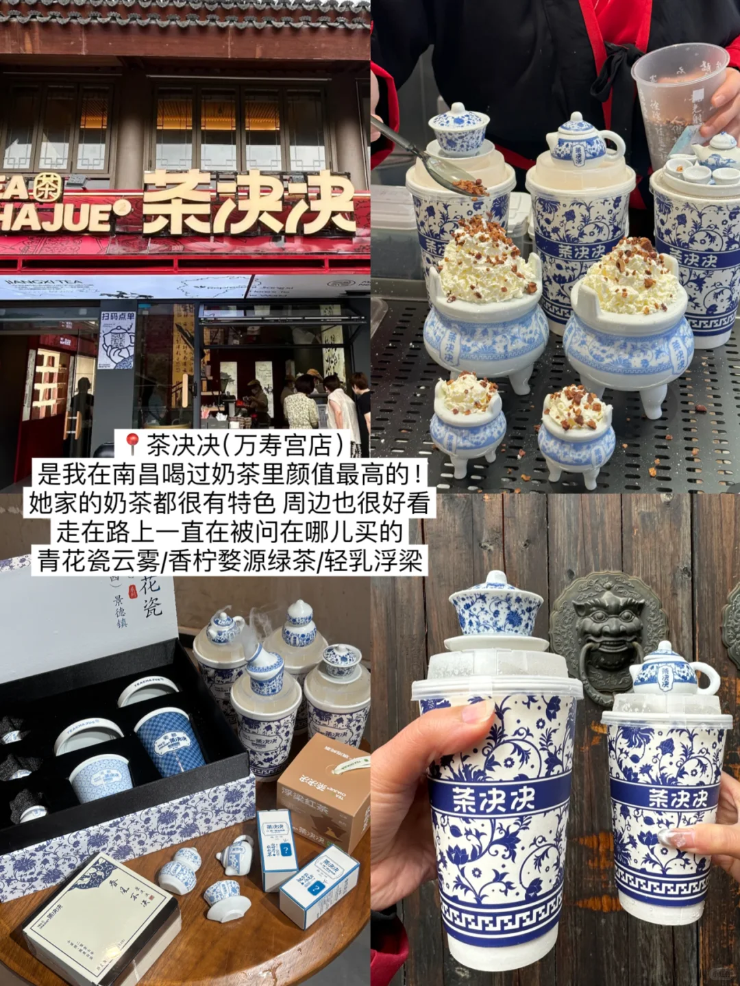 本J人对自己的南昌三天两晚攻略甚是满意🥹！