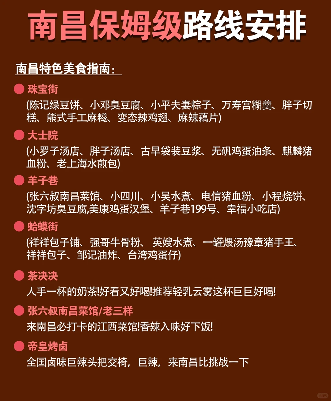南昌旅游保姆级旅游路线，看这一篇就够了