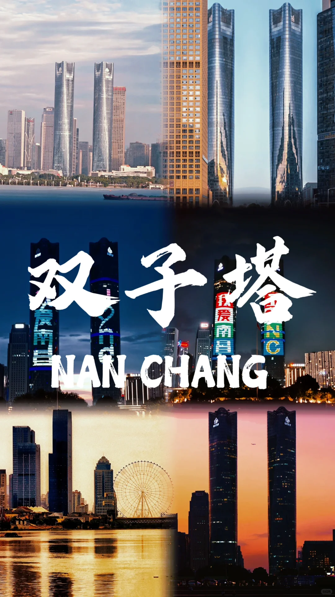 📍南昌～此生一定要去的100座城市🏙️