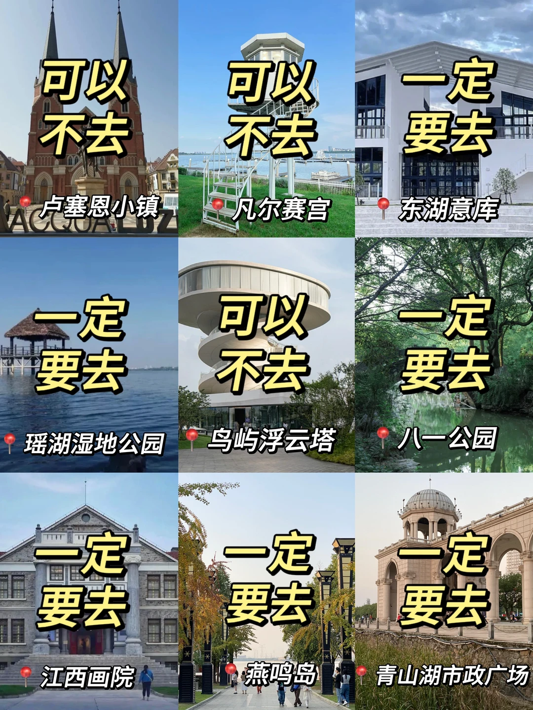 刚从南昌回来，三天三晚旅游攻略分享！
