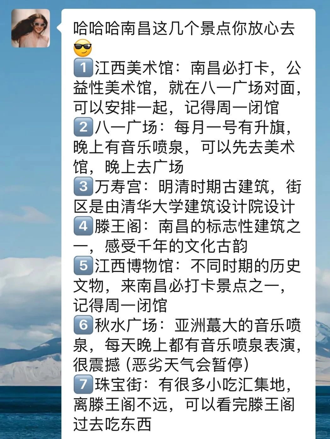 去南昌前，听点不一样的大实话吧……