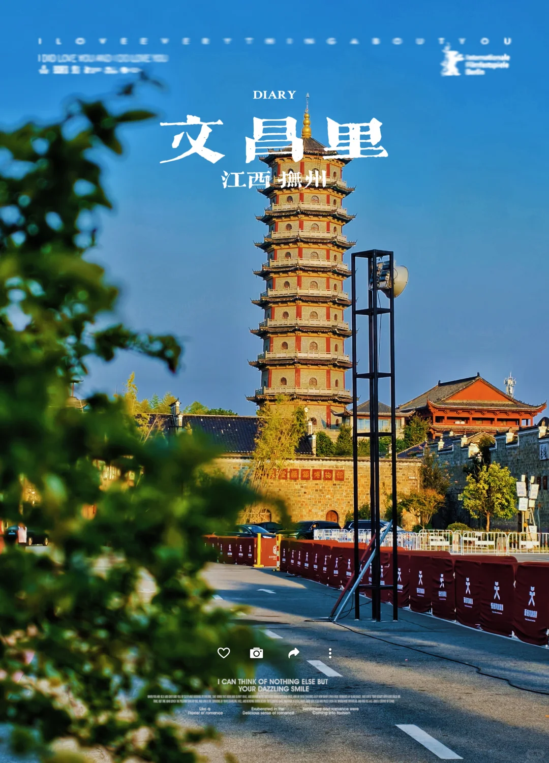 文昌里|抚州文旅天花板！