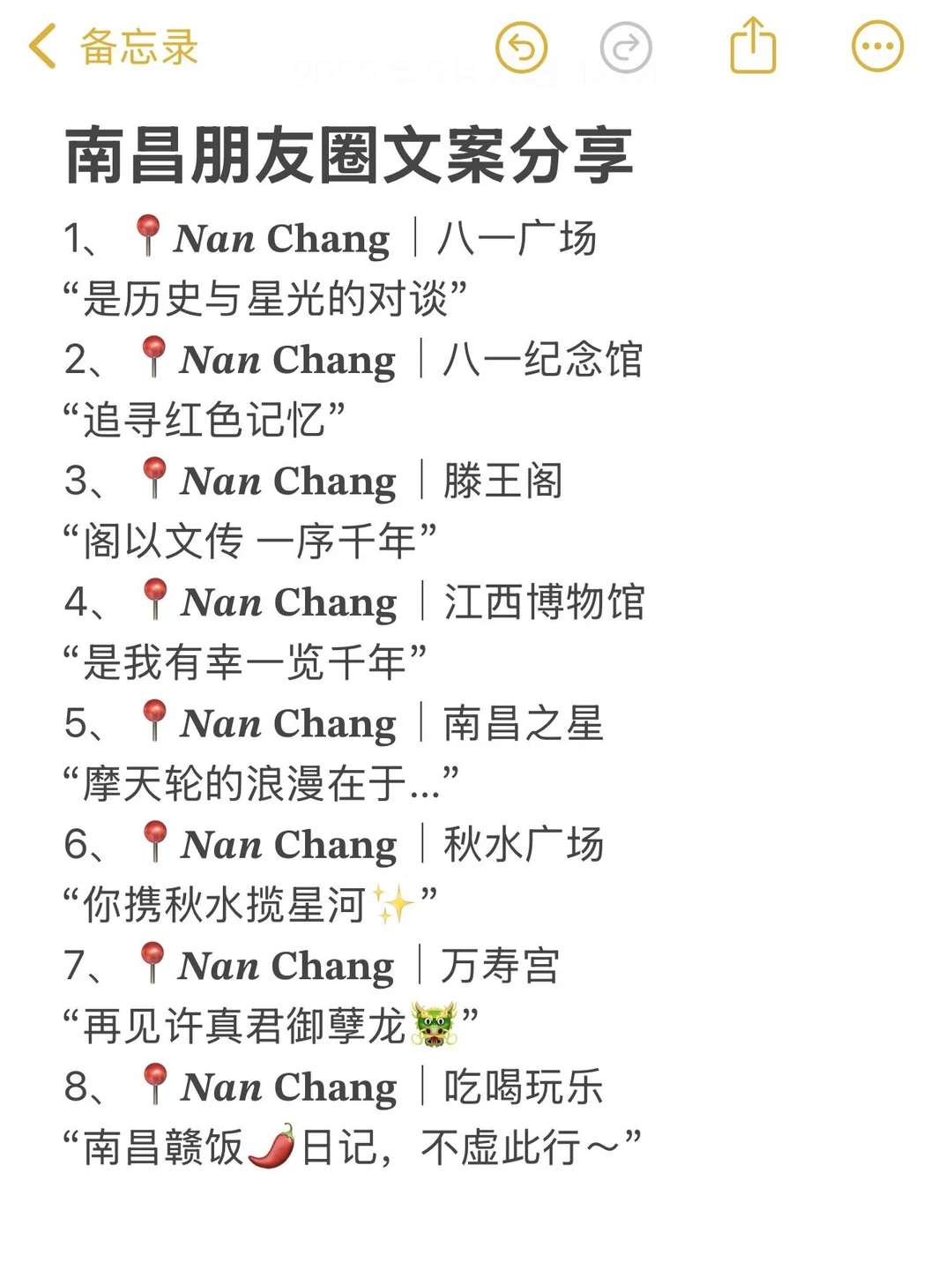 🥹去南昌3天发了十几条pyq...