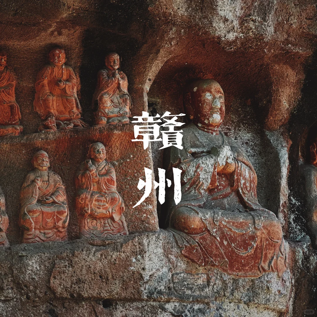 ⛩️赣州｜千年宋城人文景观自驾游