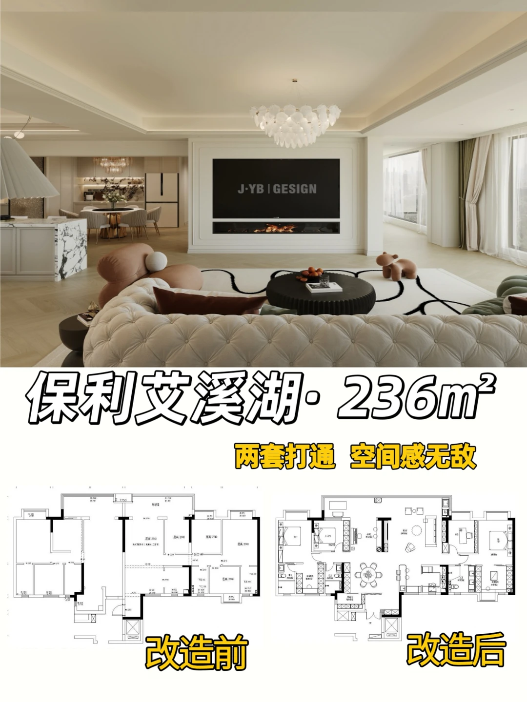 南昌装修｜保利艾溪湖别墅🏠5套施工中✨