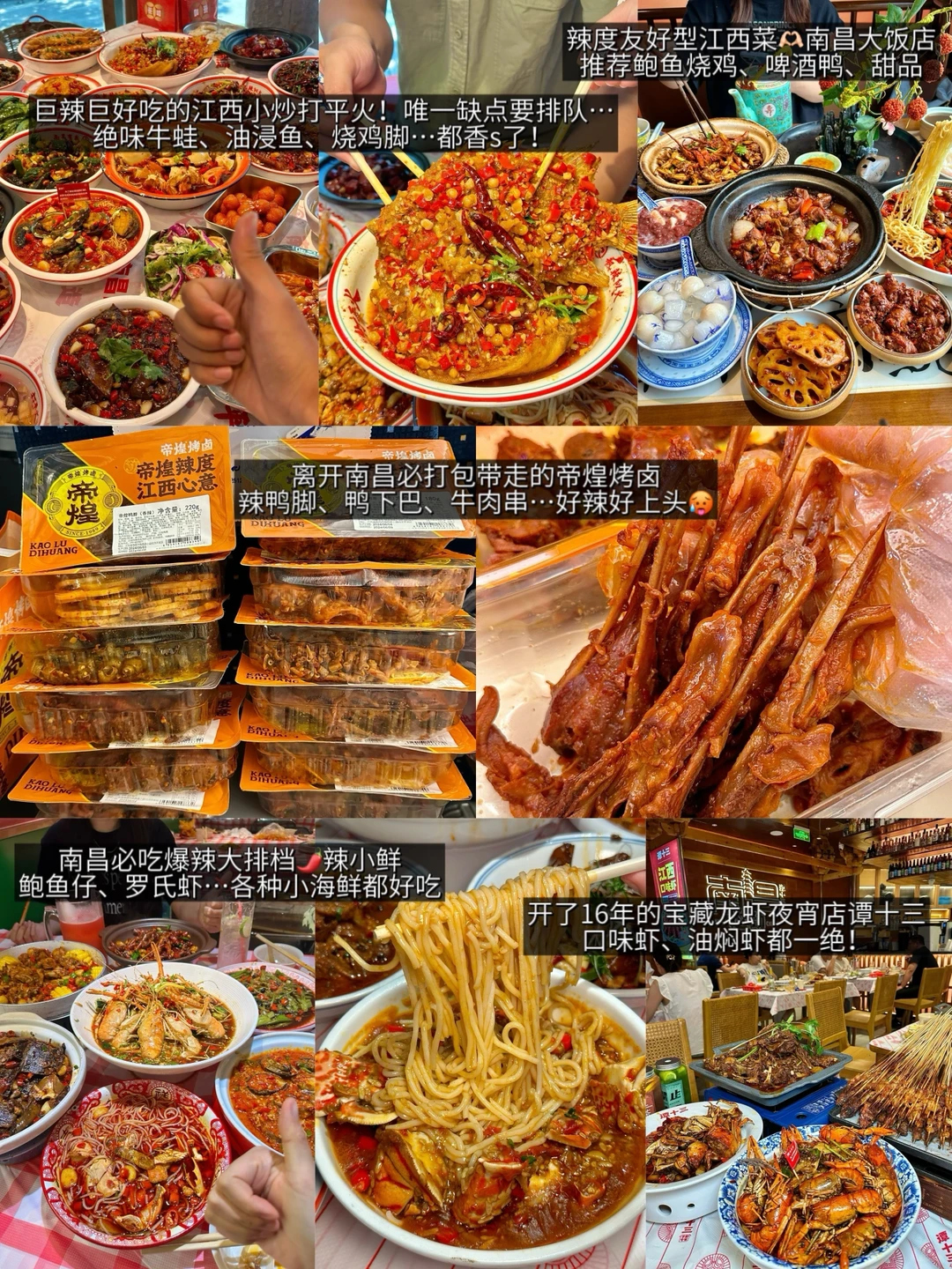 刚从南昌旅游回来🥹🥹我的建议是…………