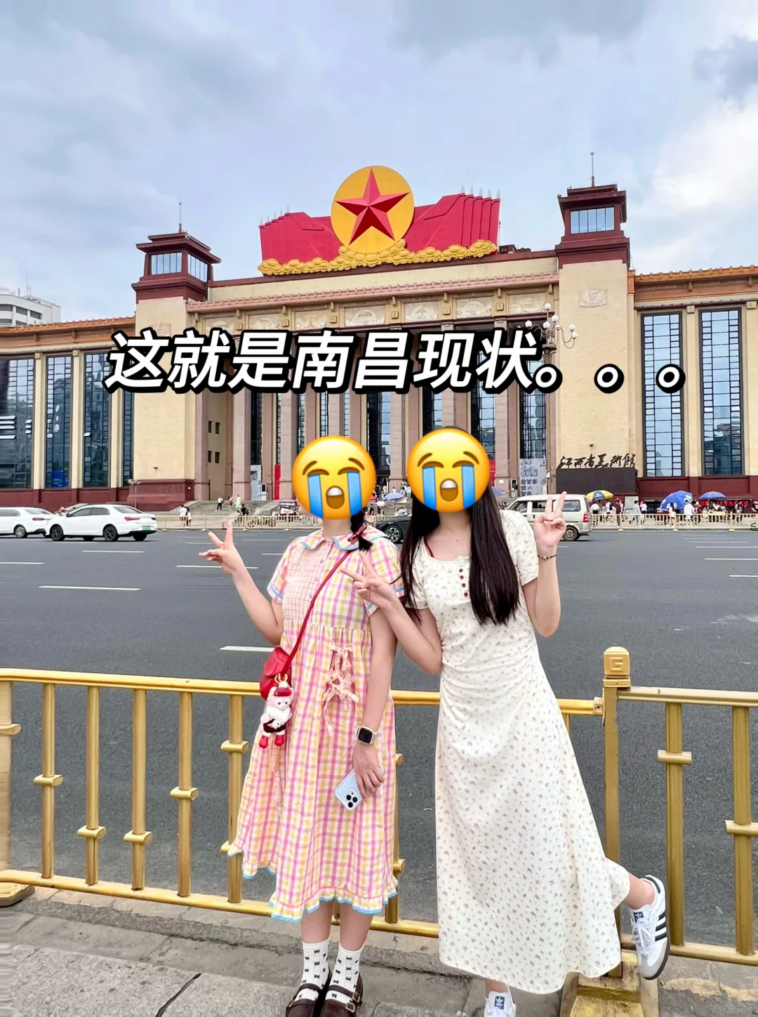 刚从南昌回来😭崩溃了！真诚提醒还未出行的…