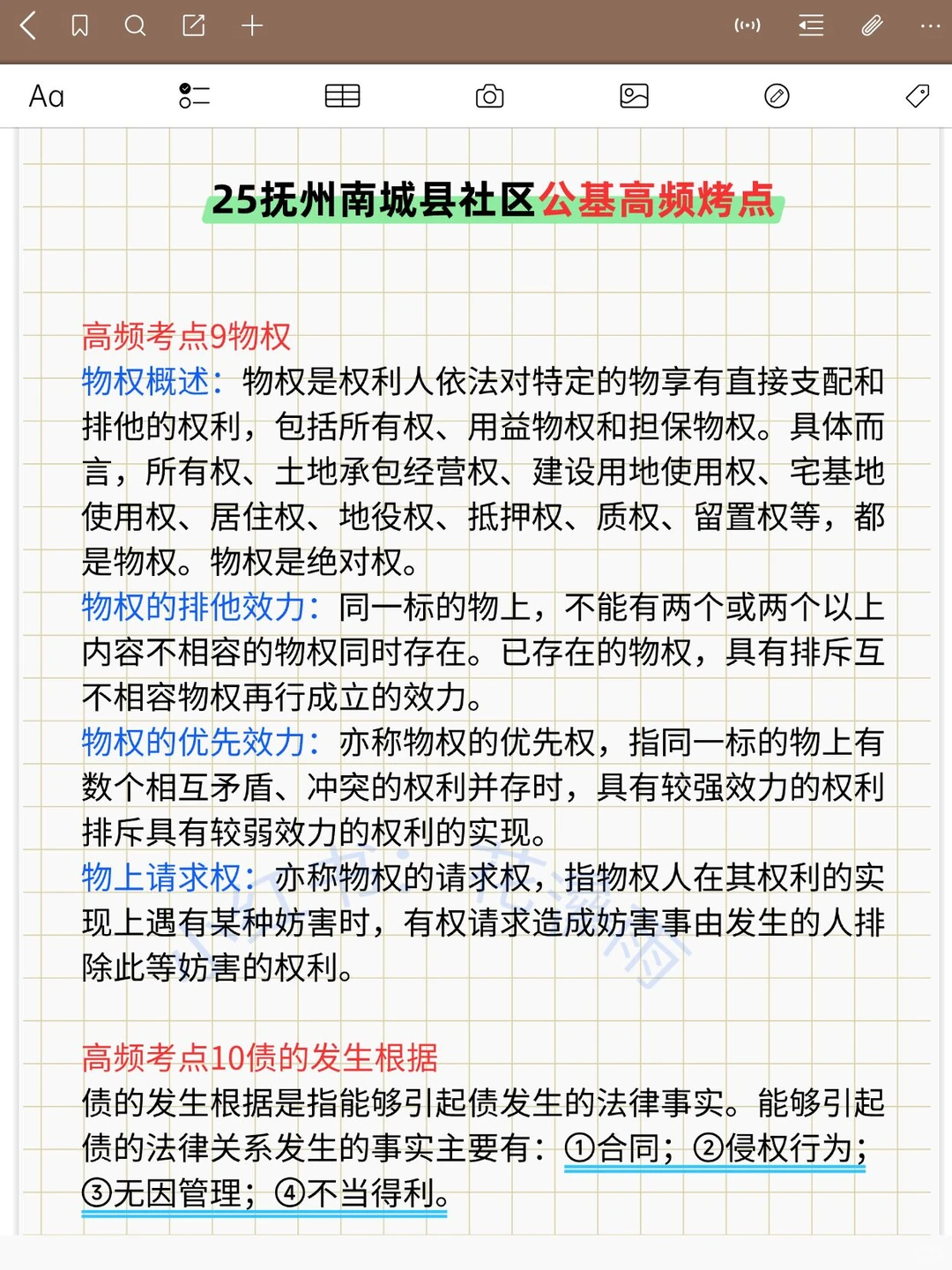 抚州南城县社区工作者，进来一个拉一个