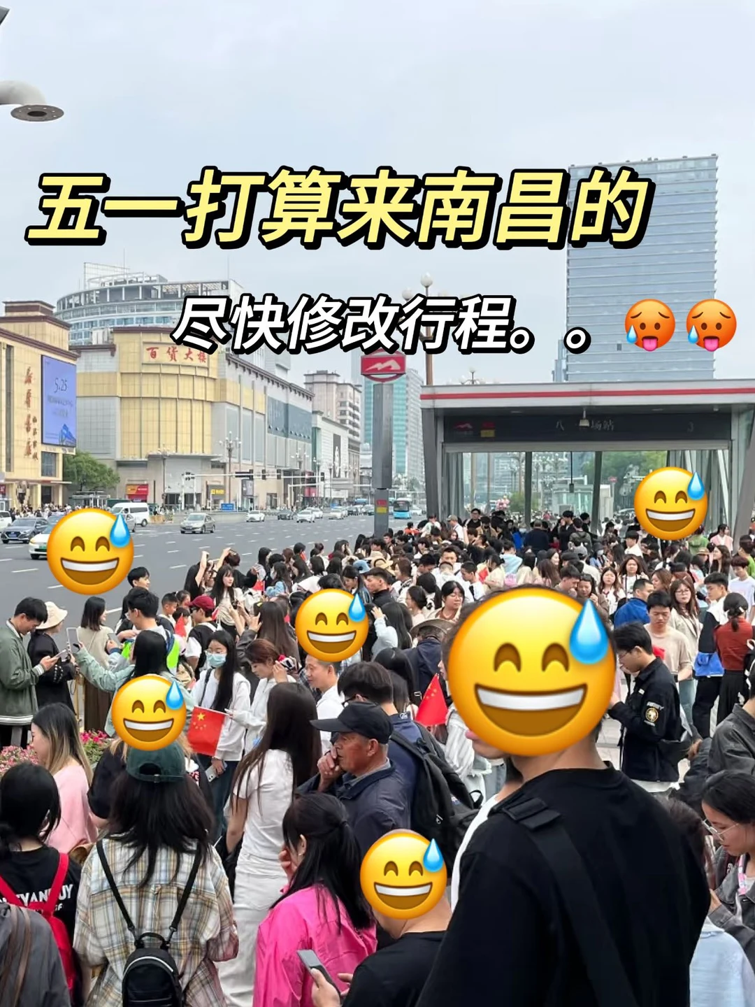 4.27南昌现状。。。说点不一样的大实话