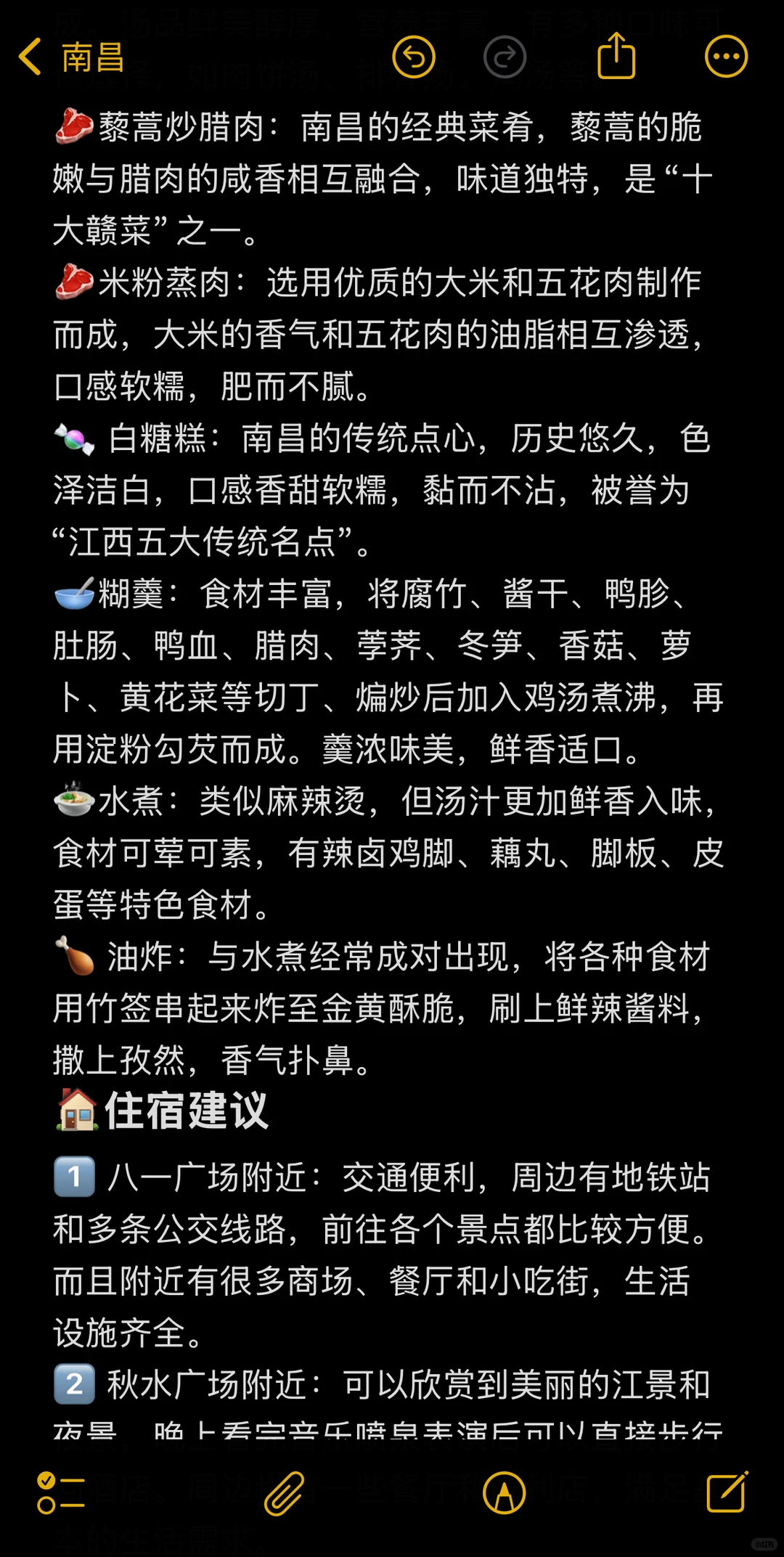 📍南昌～此生一定要去的100座城市🏙️