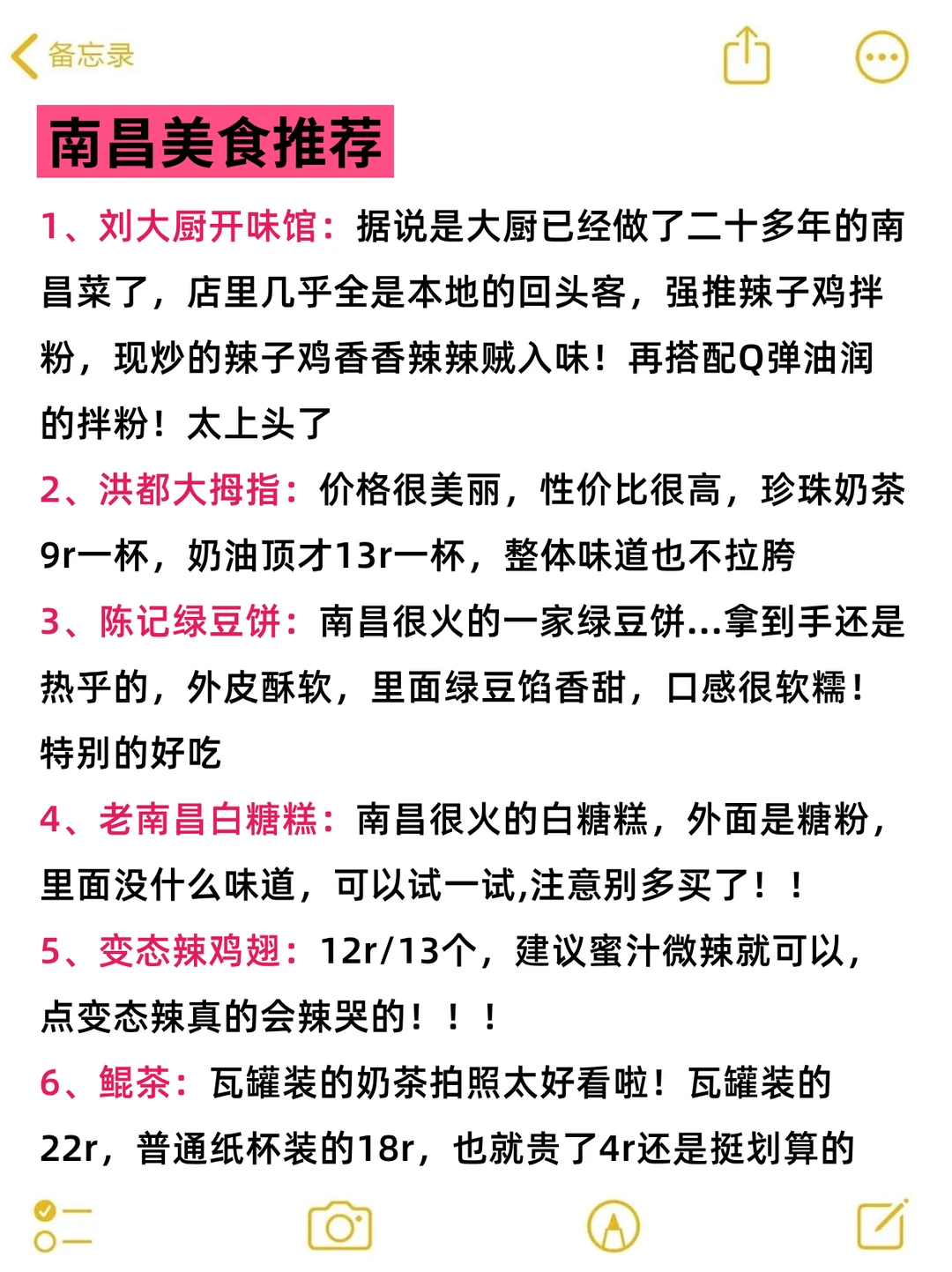 📍南昌已回…😭我真无语了…