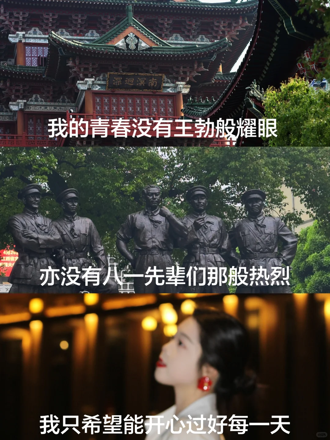 欲买桂花同载酒 终不似 少年游