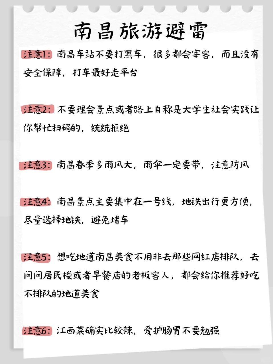 📍南昌本地人整理 五一这样才是正确玩法