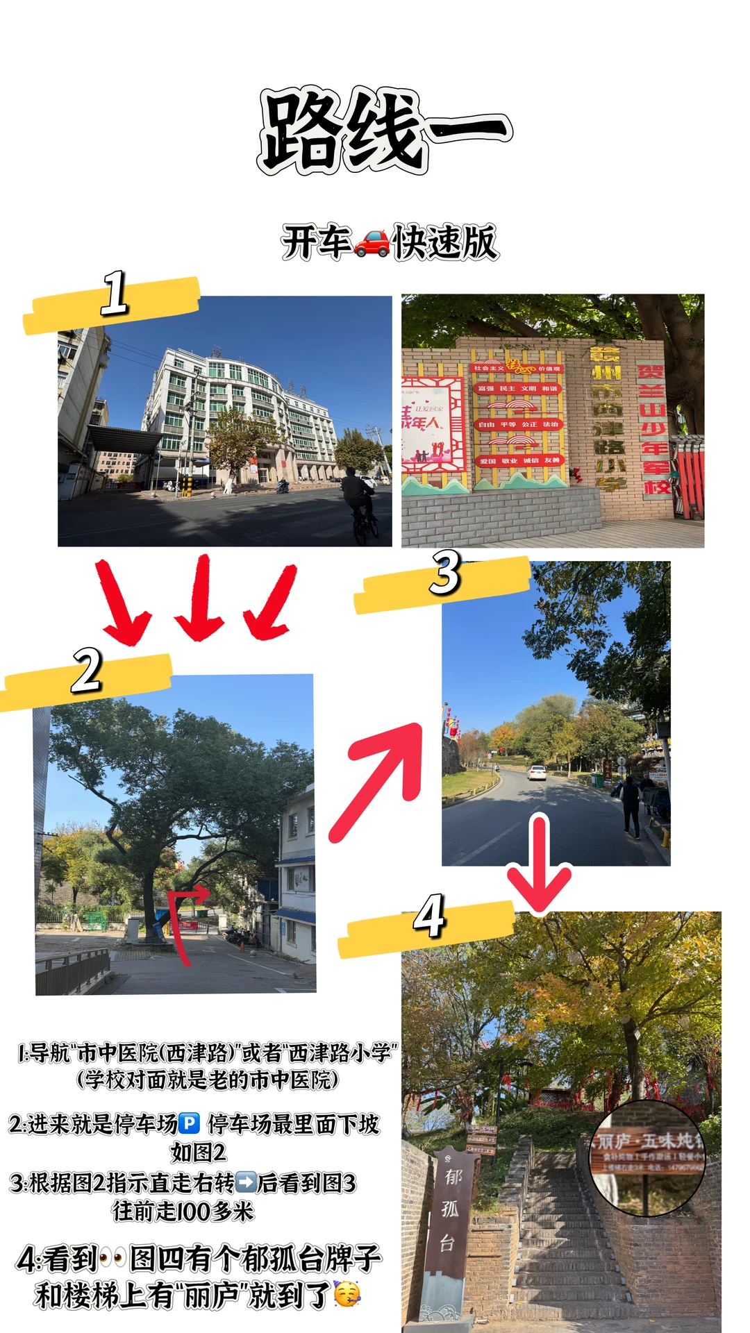 赣州旅游边吃边玩！！快速找到我们路线版