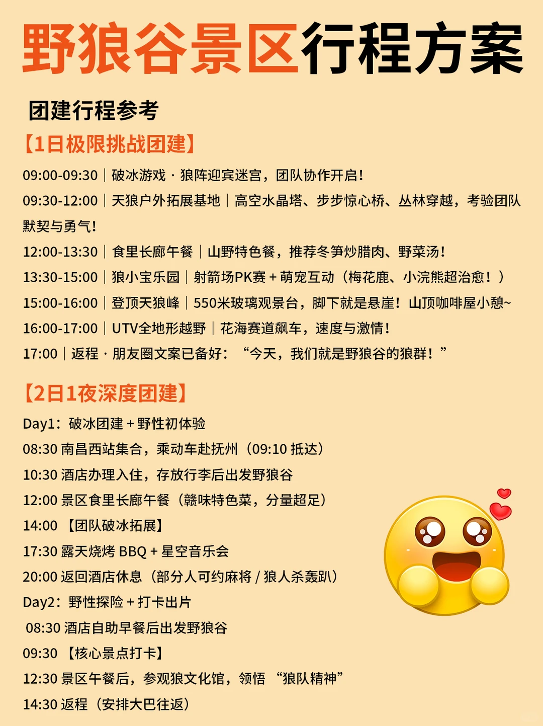谁再说团建无聊？抚州野狼谷就已经封神！
