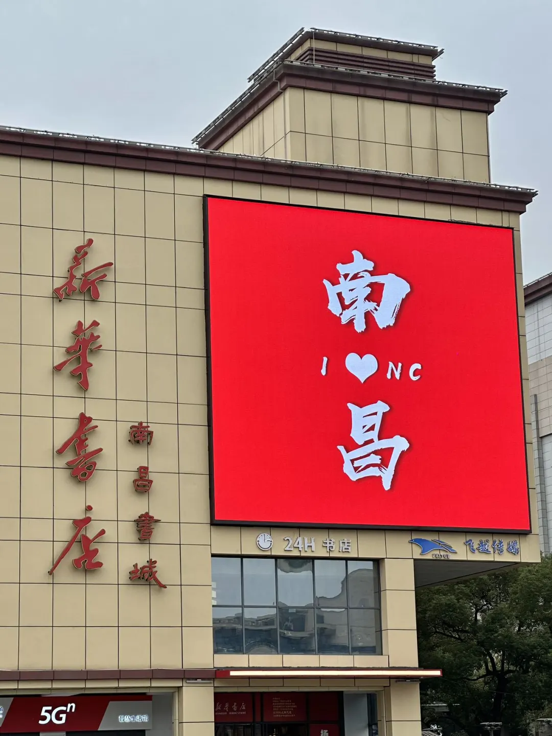 南昌已回…🥲真心提醒12月要去的…