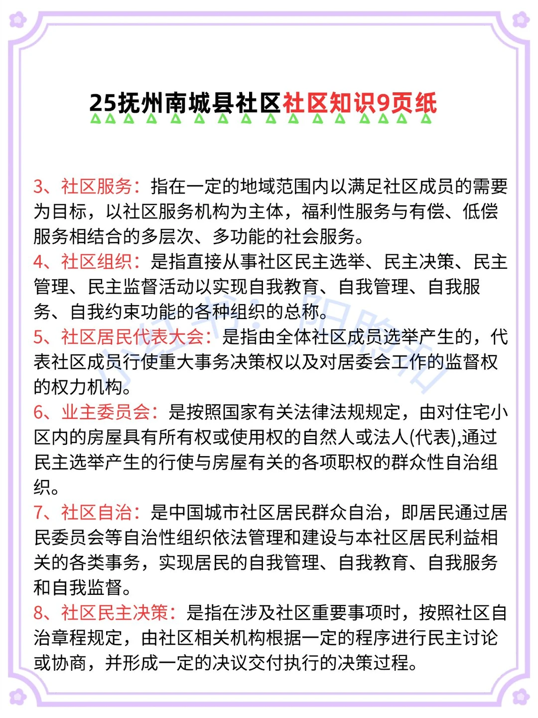 抚州南城县社区工作者，今年形势一片大好
