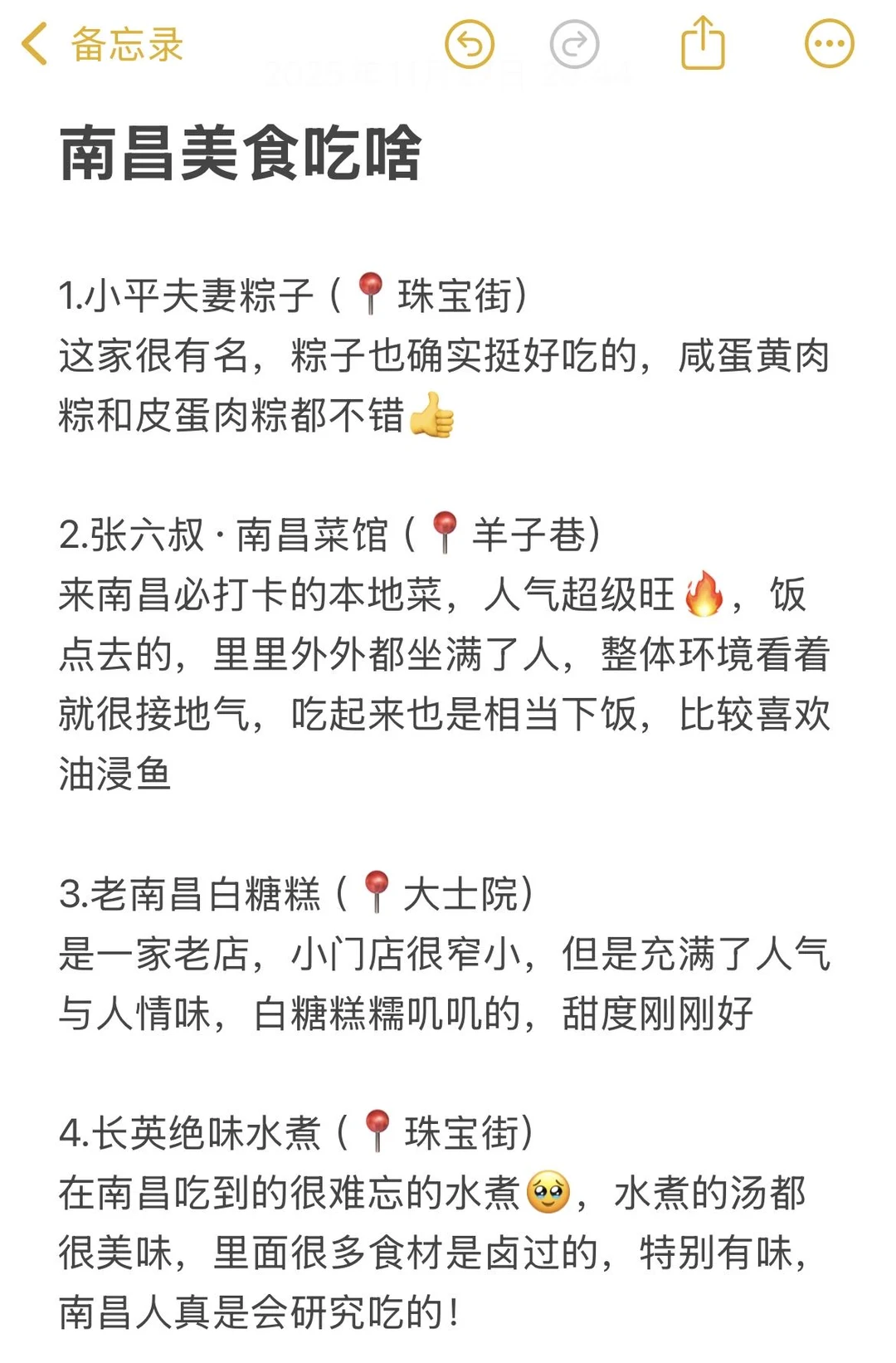 11.26南昌已回，再也不信xhs说的了