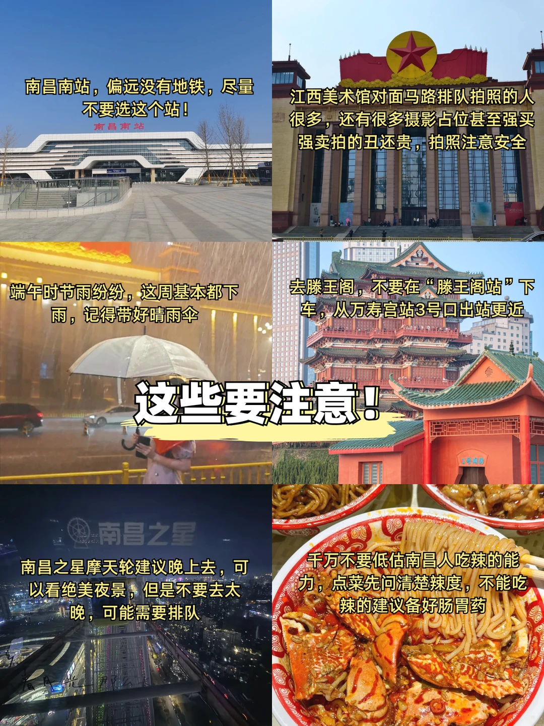 📍南昌已逃...崩溃了😭只想说点大实话…