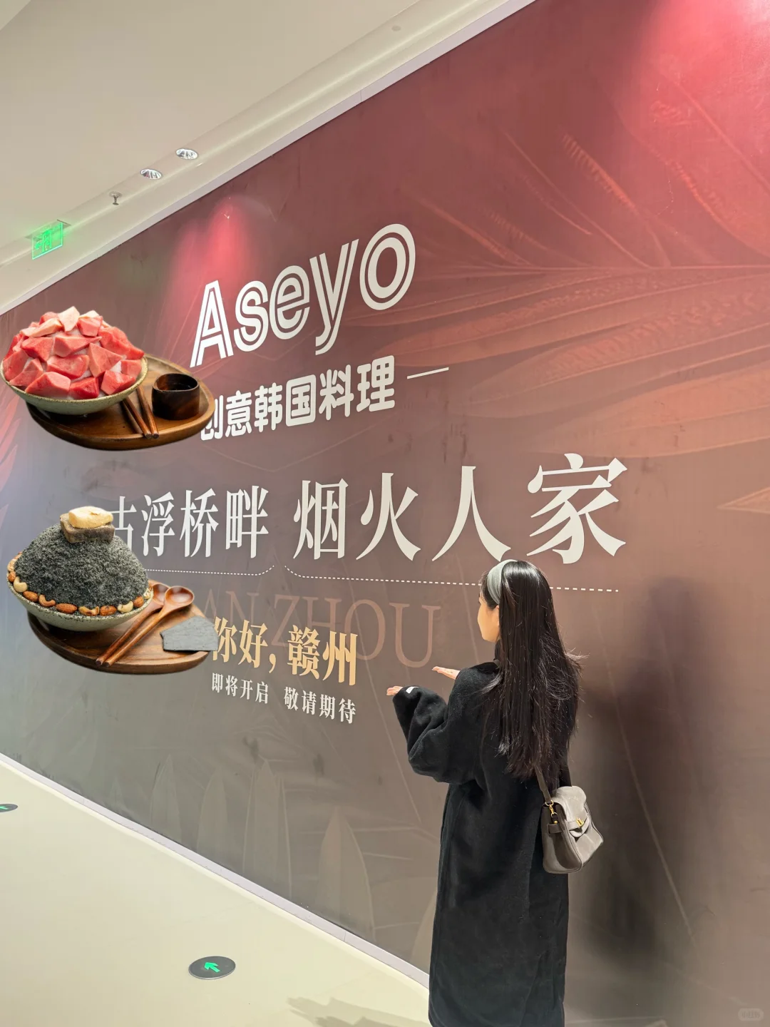 在赣州！惊喜发现Aseyo的围挡！