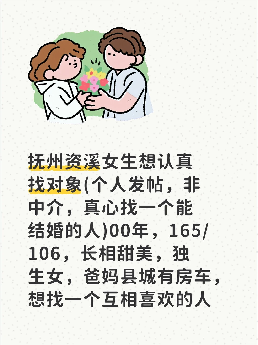 抚州资溪女生找对象