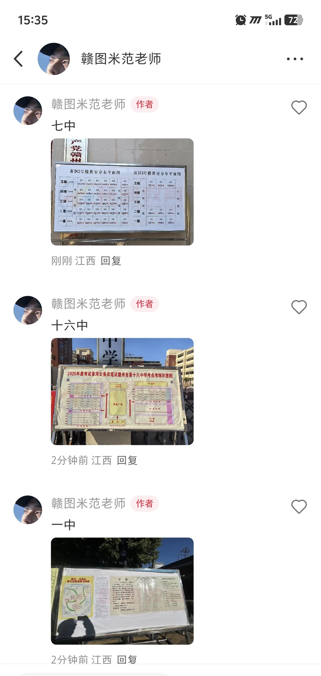 赣州考场分布图实时更新