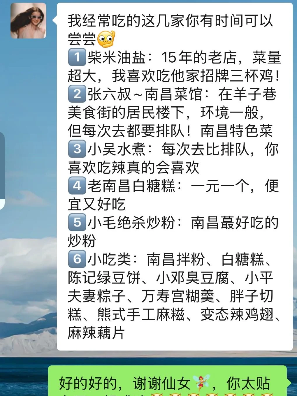 去南昌前，听点不一样的大实话吧……
