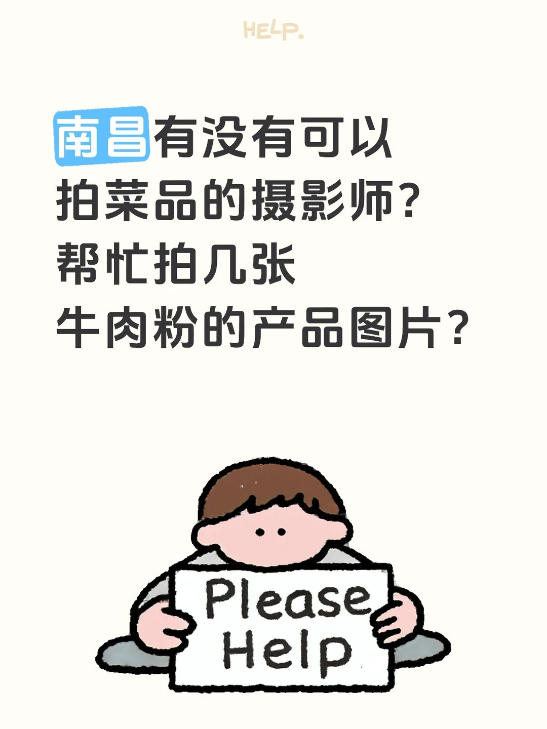 南昌菜品摄影师来看！