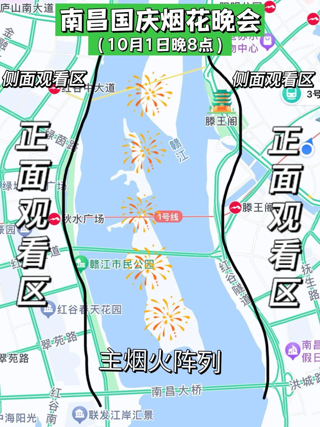 刚从南昌回来，三天三晚旅游攻略分享！