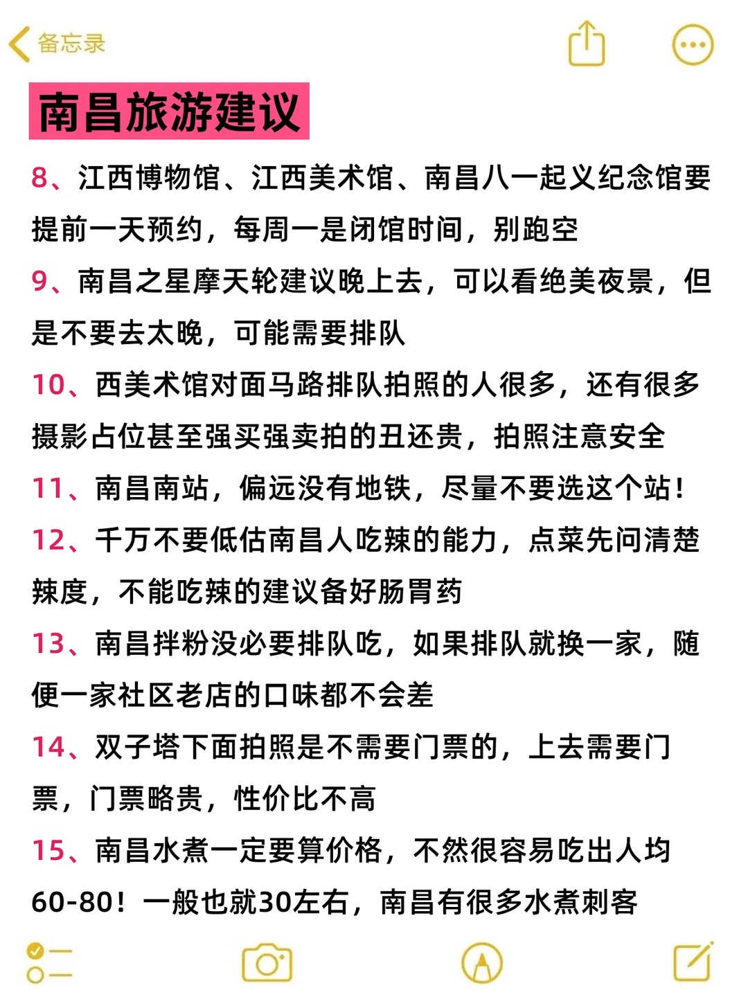 📍南昌已回…😭我真无语了…