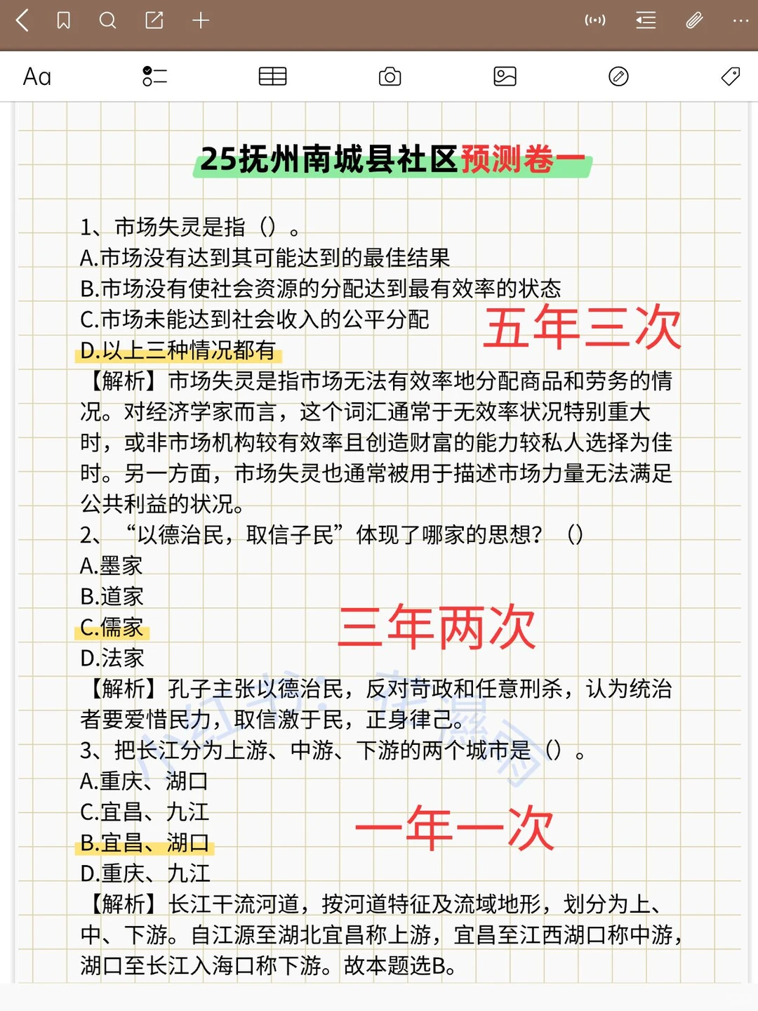 抚州南城县社区工作者，进来一个拉一个