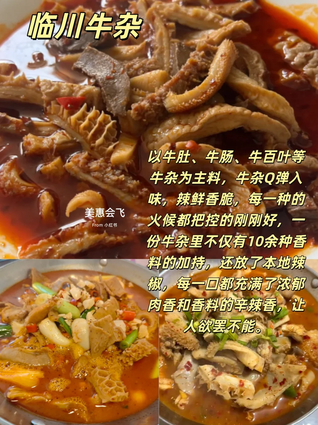 文脉烟火 味道江湖 | 抚州美食江西篇