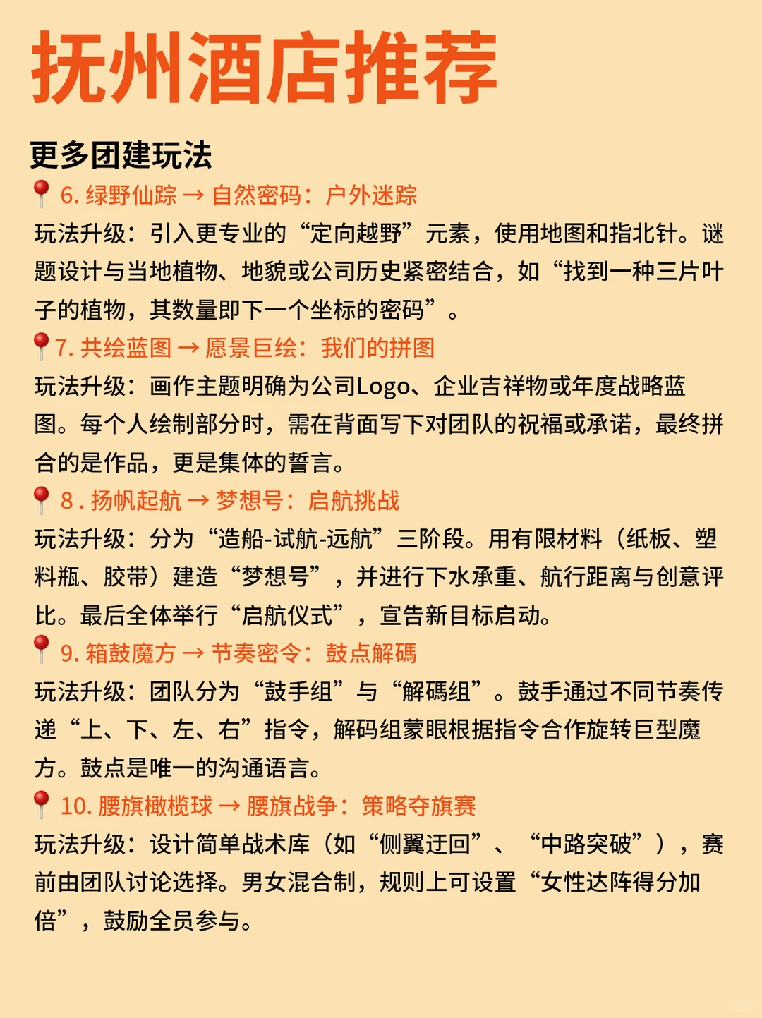 谁再说团建无聊？抚州野狼谷就已经封神！