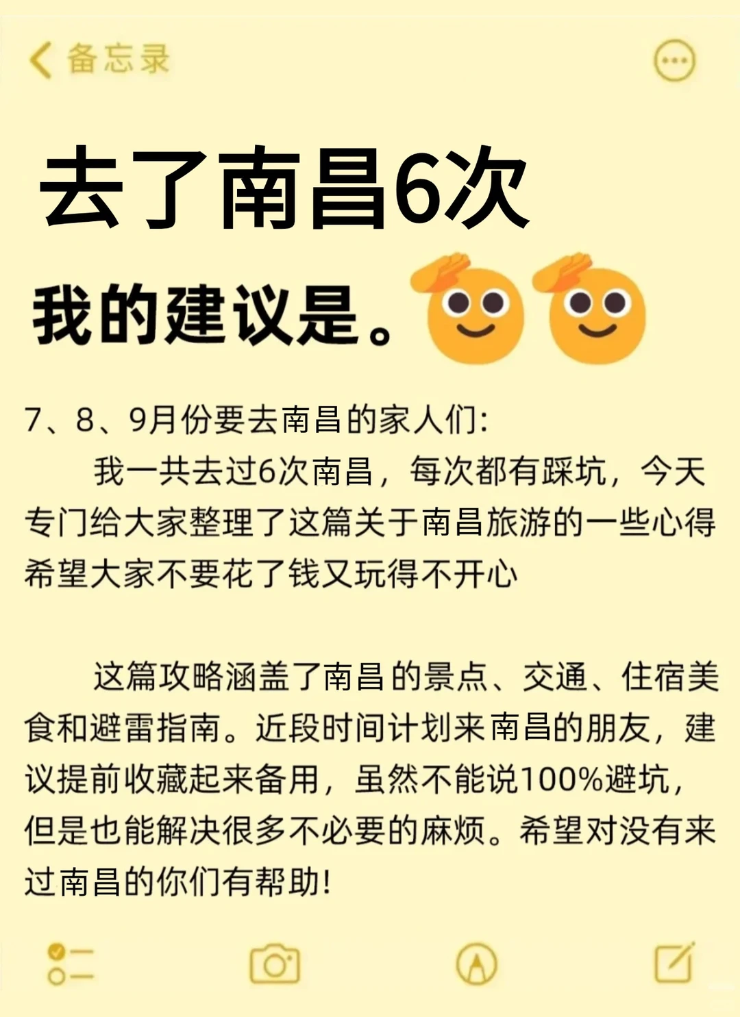 7、8、9月来南昌旅游不看这篇攻略🤬小心
