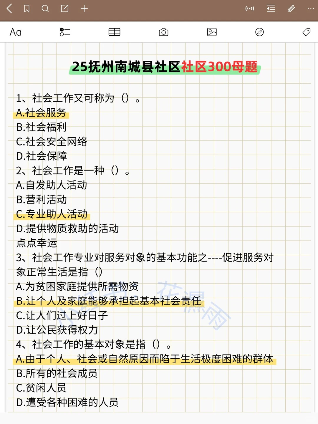 抚州南城县社区工作者，进来一个拉一个