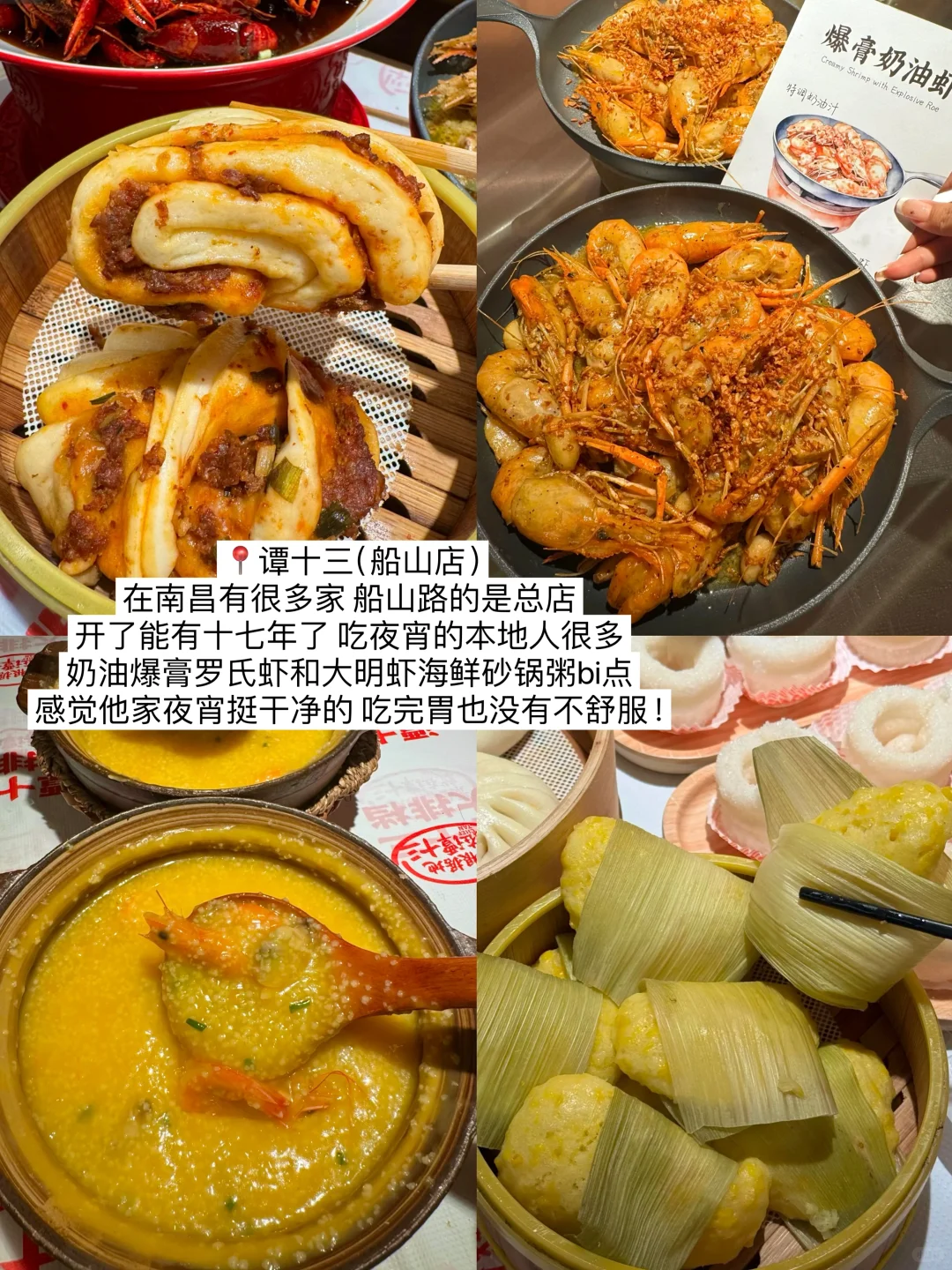 本J人对自己的南昌三天两晚攻略甚是满意🥹！