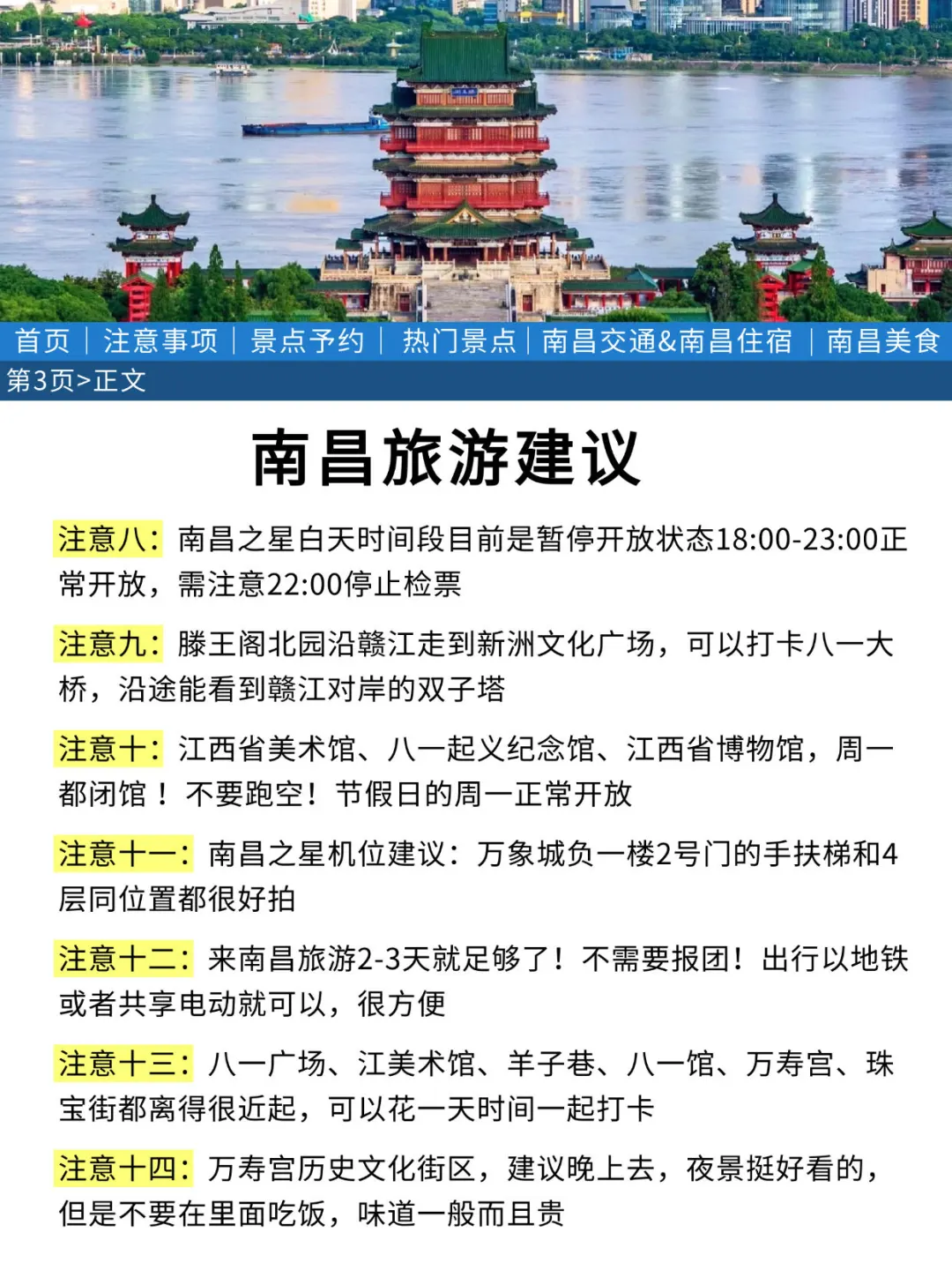 南昌刚回🤣幸好提前看到了通知