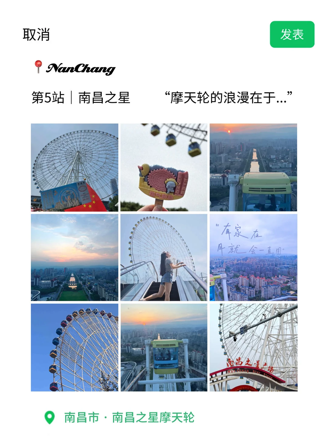 🥹去南昌3天发了十几条pyq...