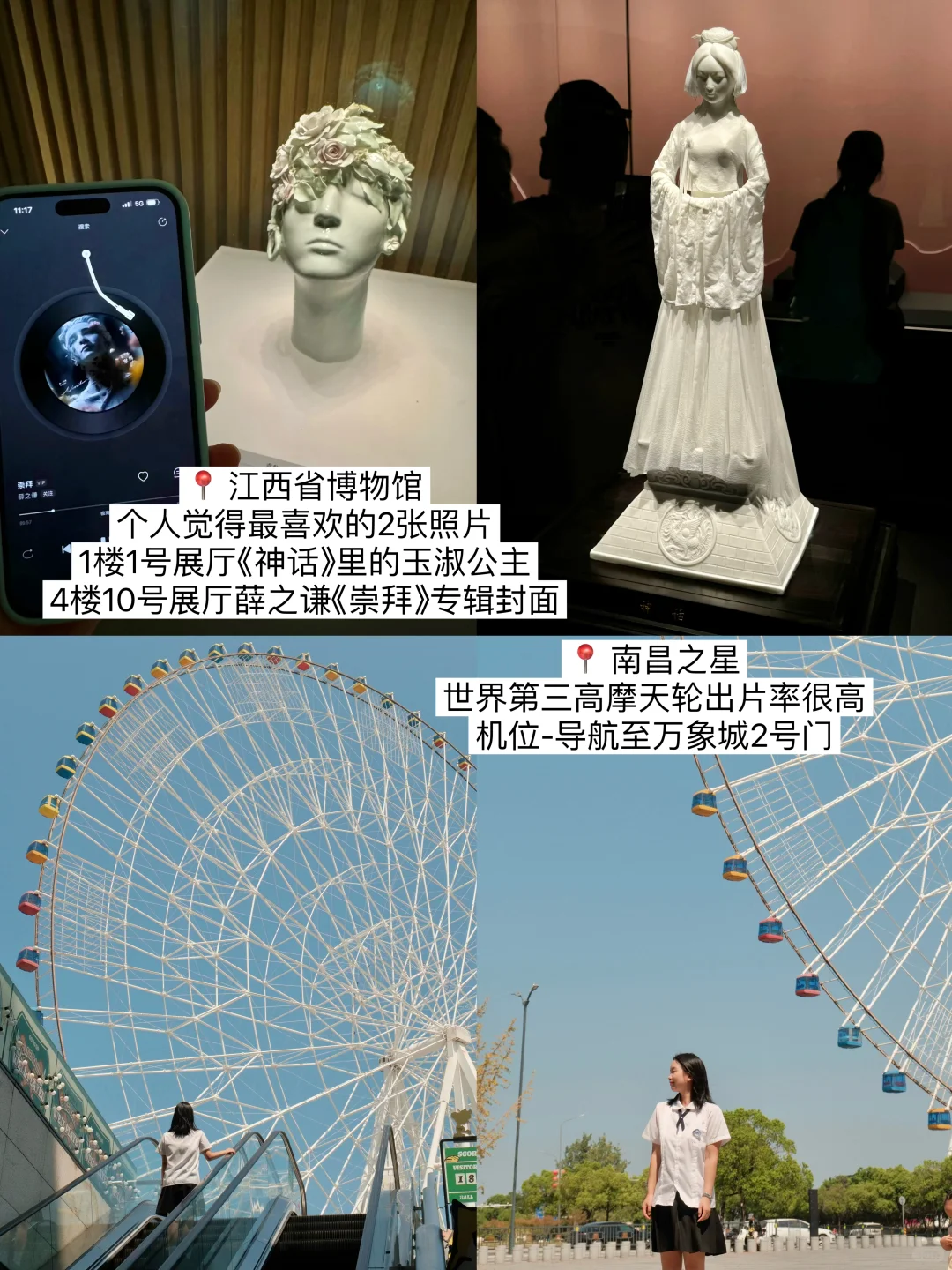 本J人对自己的南昌三天两晚攻略甚是满意🥹！