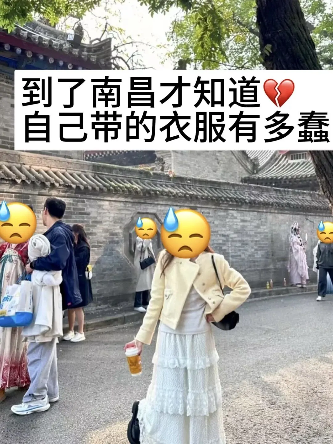 拜托🙏3-5月去南昌千万别乱带衣服