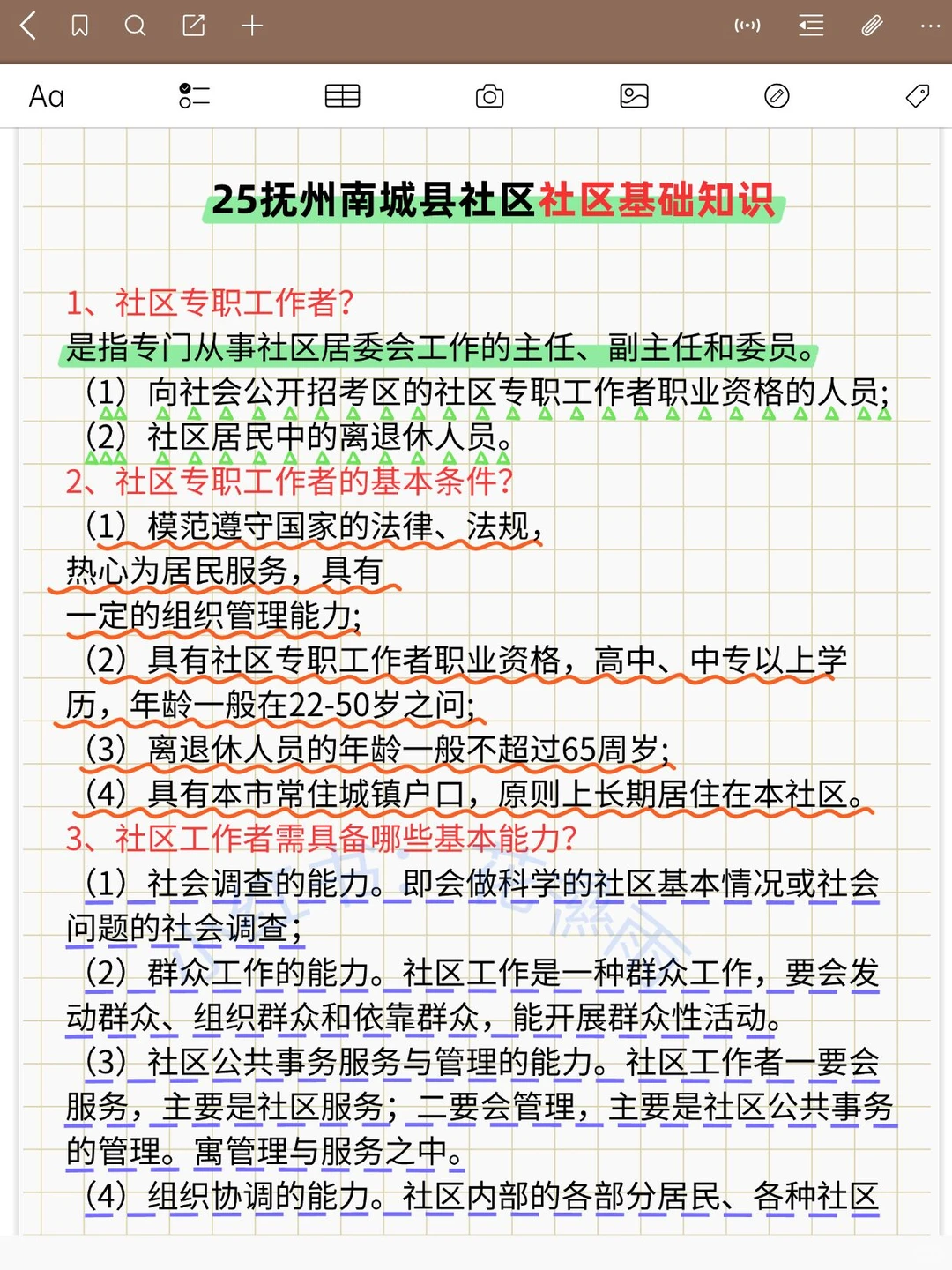 抚州南城县社区工作者，进来一个拉一个