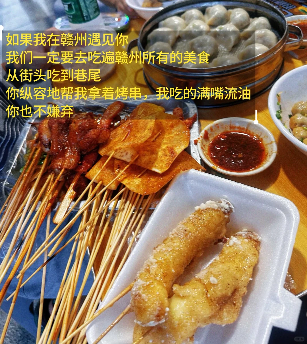 赣州我真的爱惨了你