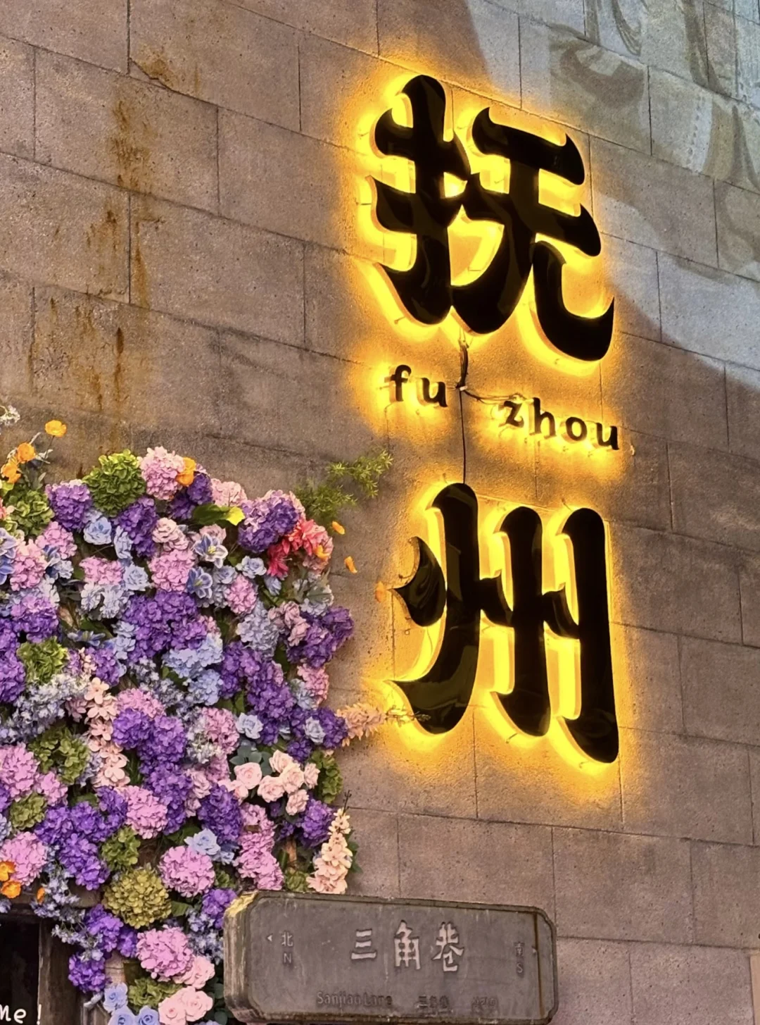 在抚州｜临川四梦 才子之乡